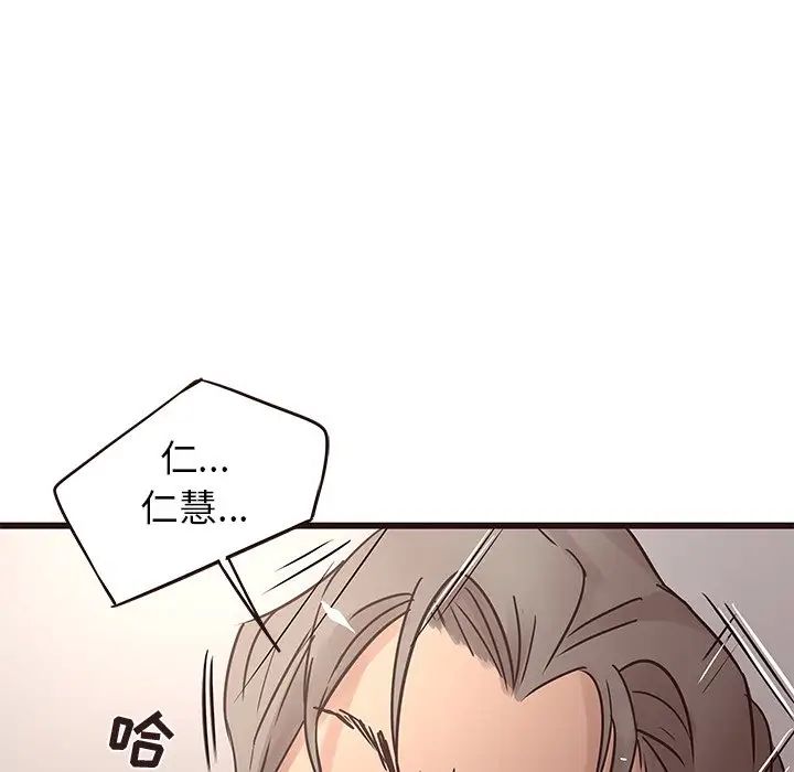 笨蛋哥哥第22话