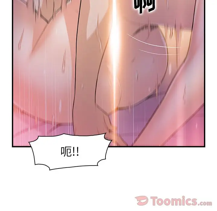 你和我的小秘密第55章