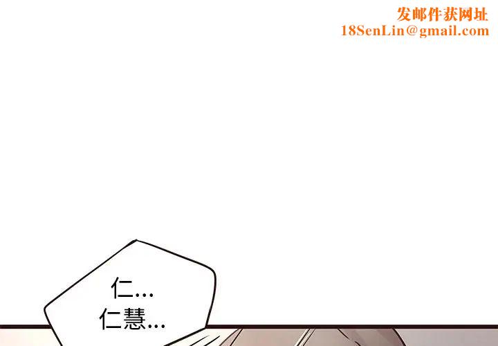 笨蛋哥哥第23话