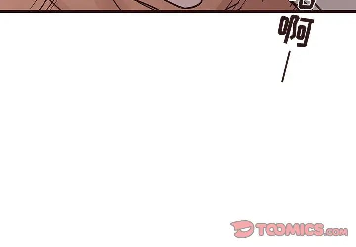 笨蛋哥哥第23话