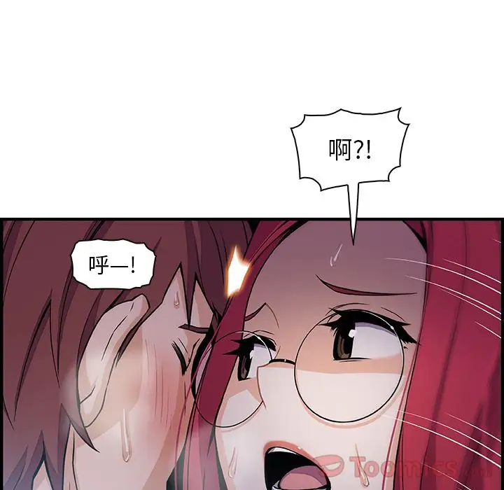 你和我的小秘密第55章