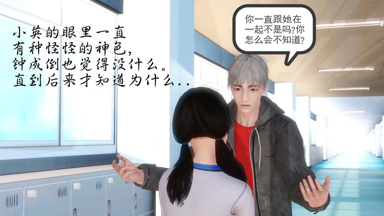 [3D]白洁珍藏版第05话