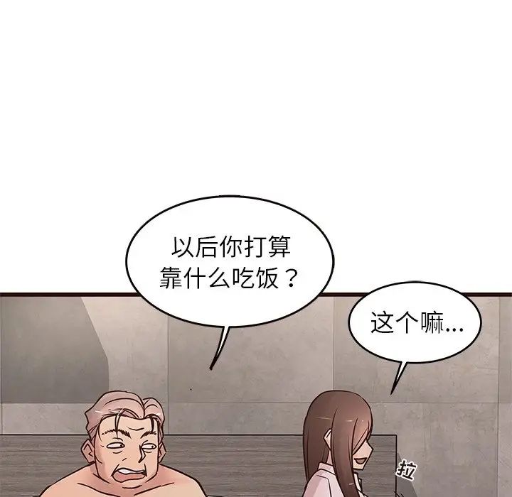 笨蛋哥哥第23话