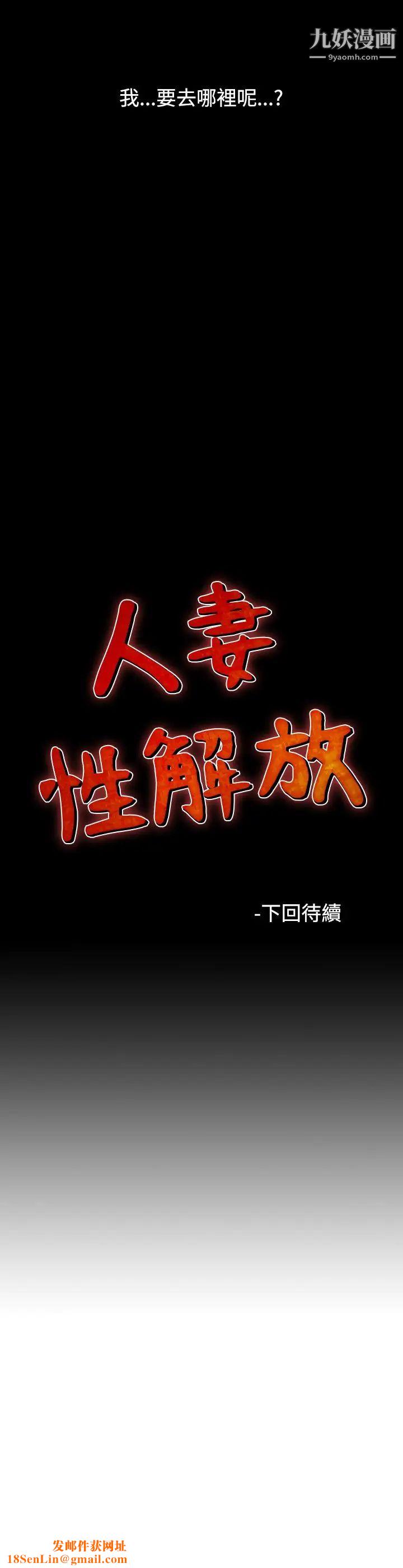 人妻性解放1-2季第20话