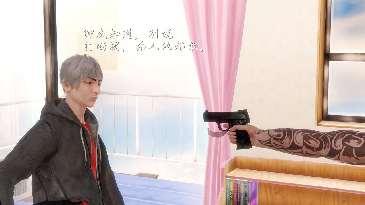 [3D]白洁珍藏版第05话