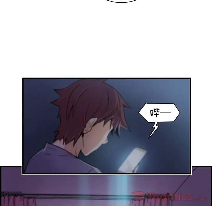 你和我的小秘密第55章