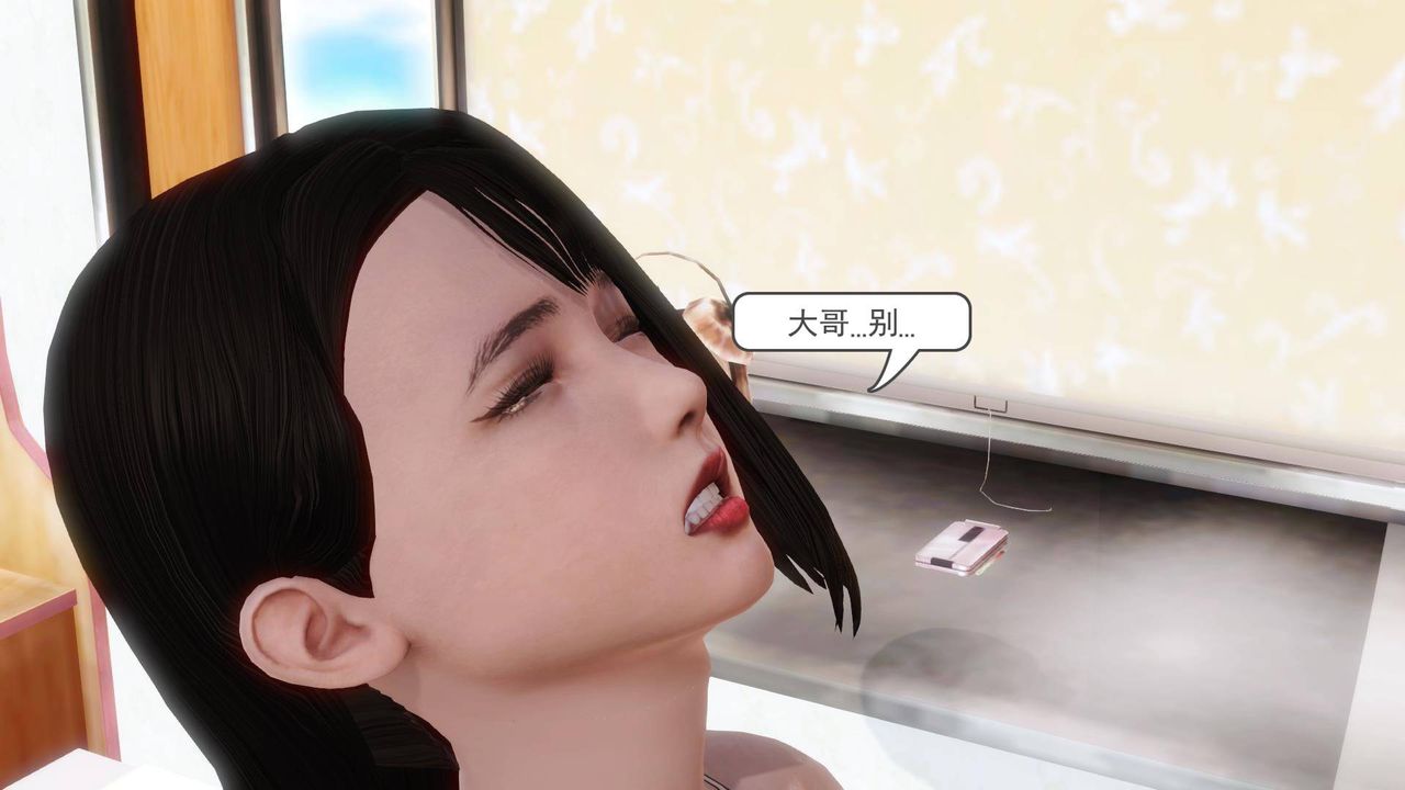 [3D]白洁珍藏版第05话