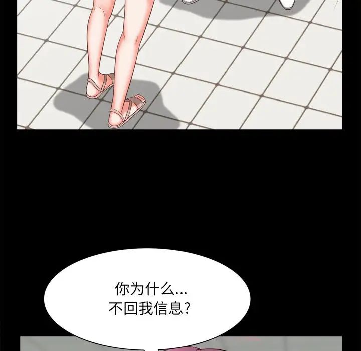 一次成瘾第20话