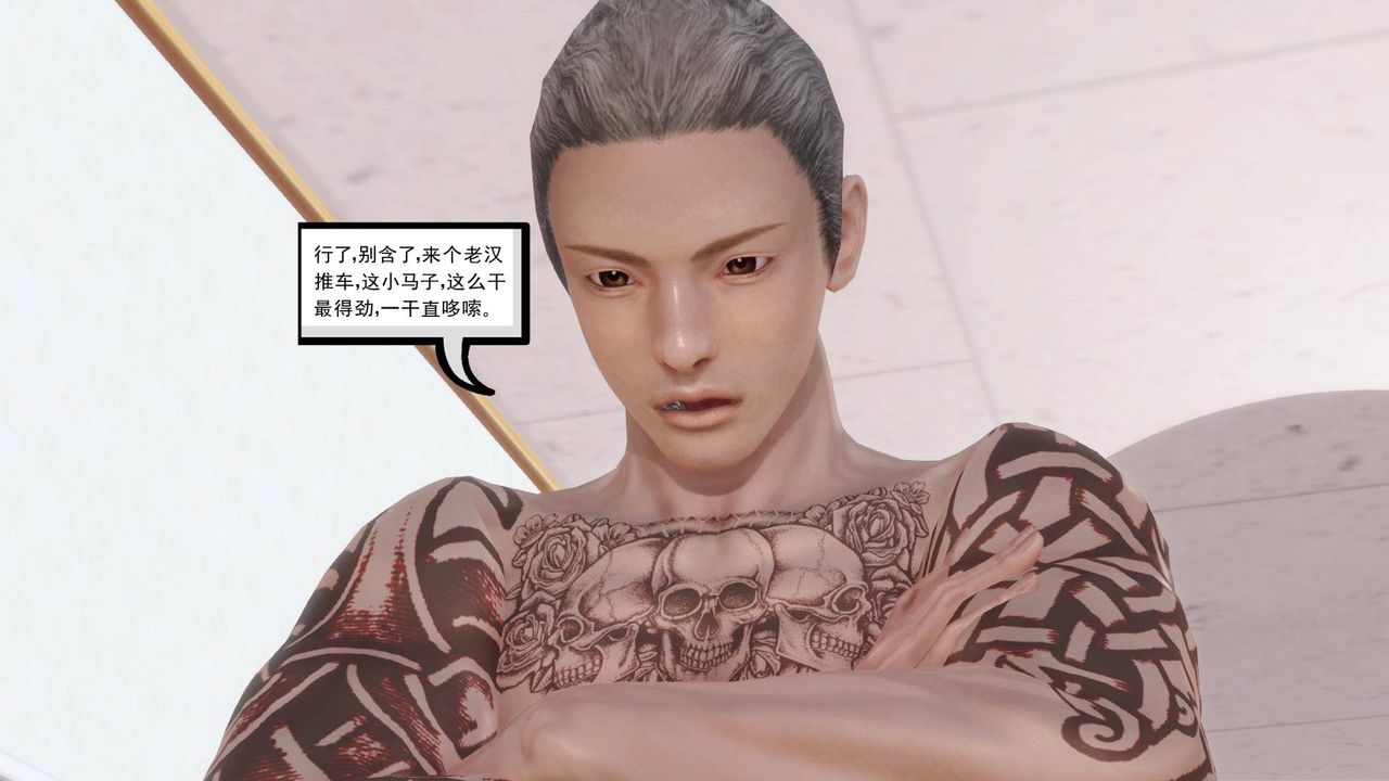 [3D]白洁珍藏版第05话