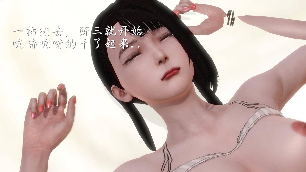 [3D]白洁珍藏版第05话