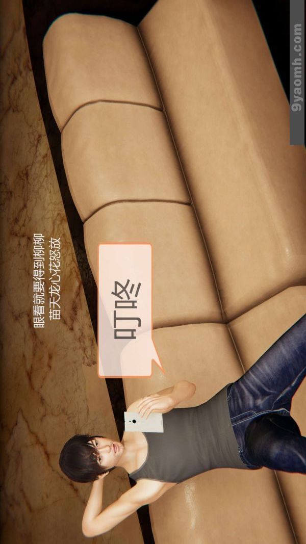 [3D]色灵系统+番外第07章-02话