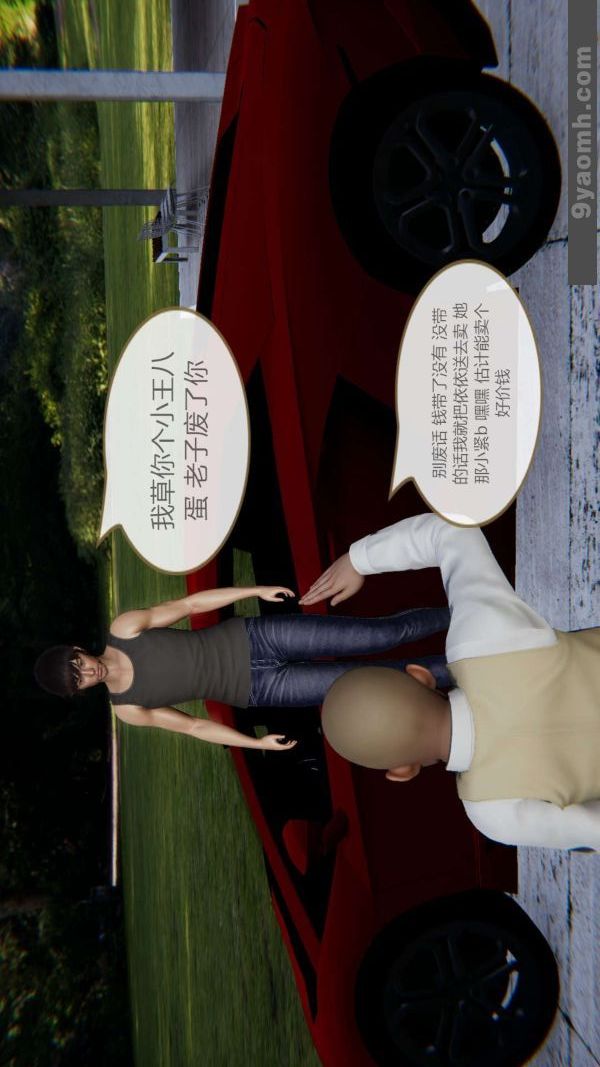 [3D]色灵系统+番外第07章-02话