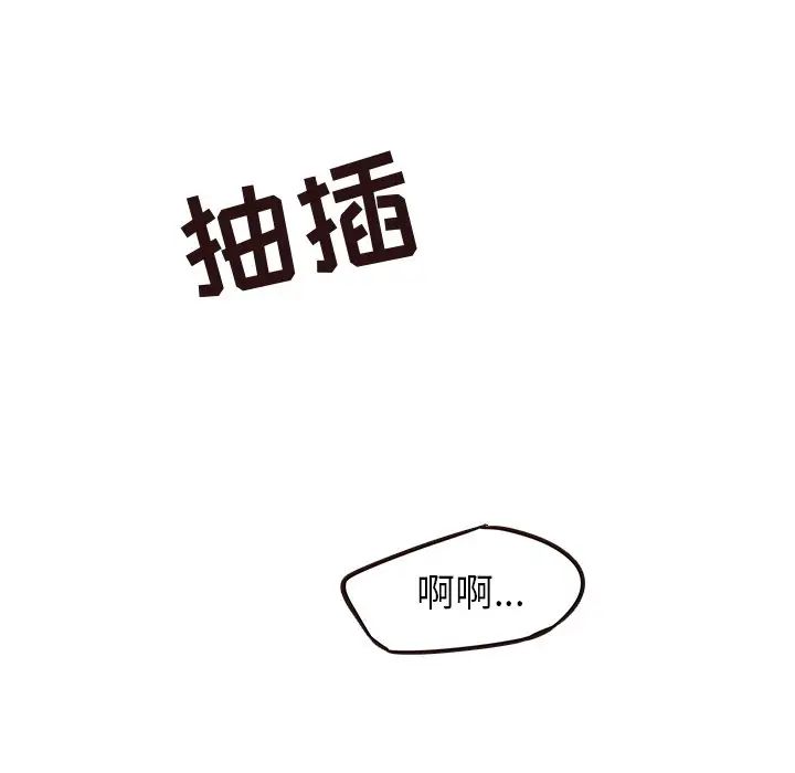 笨蛋哥哥第23话