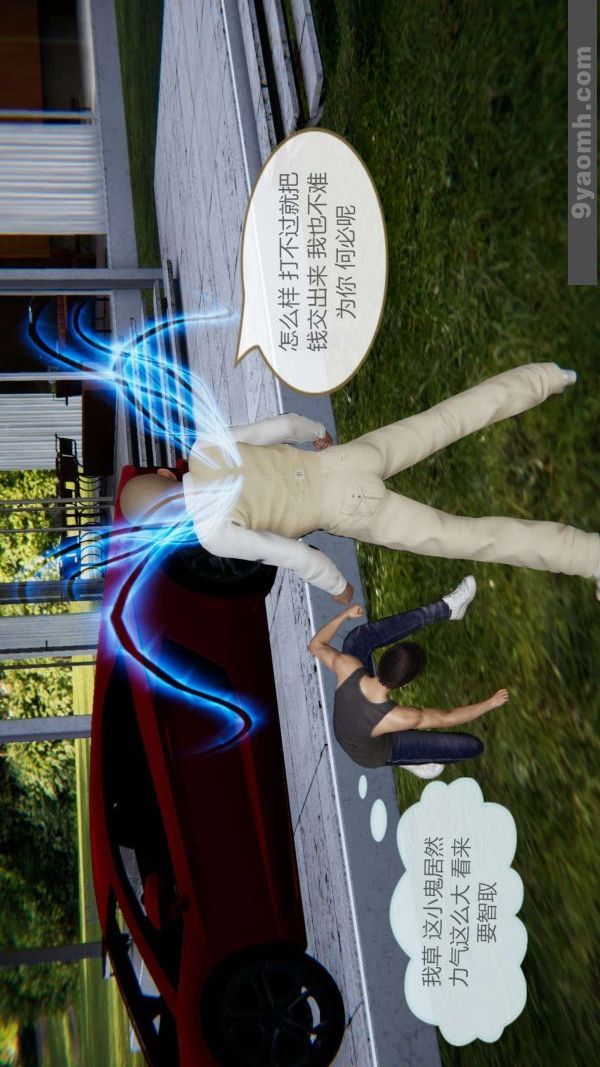 [3D]色灵系统+番外第07章-02话