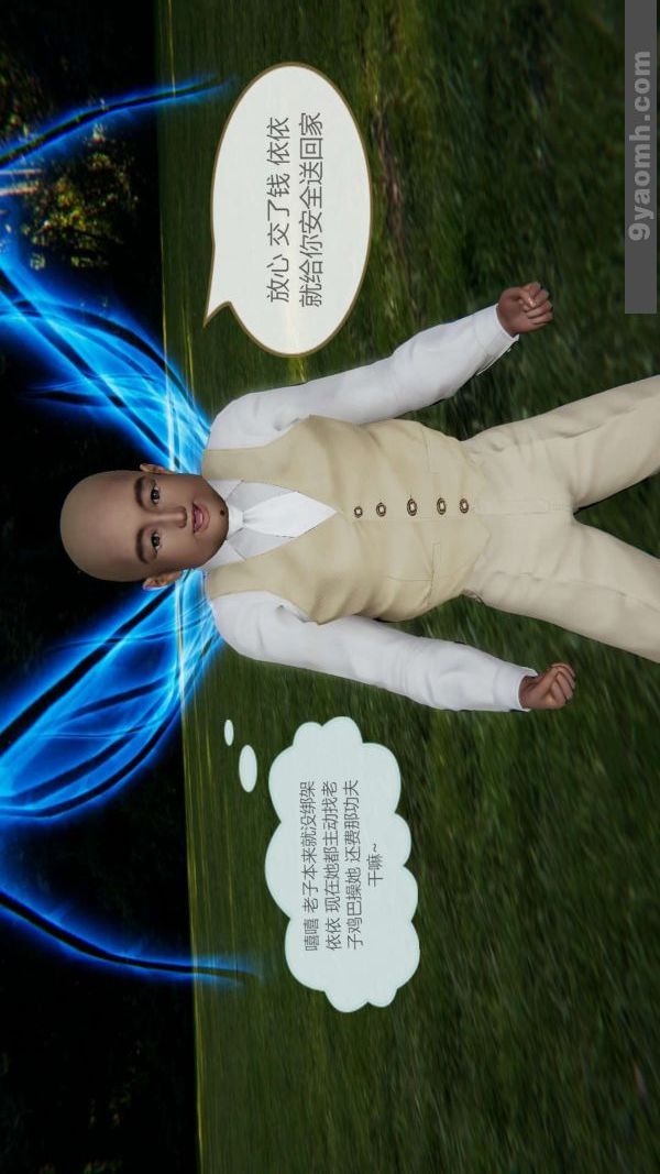 [3D]色灵系统+番外第07章-02话