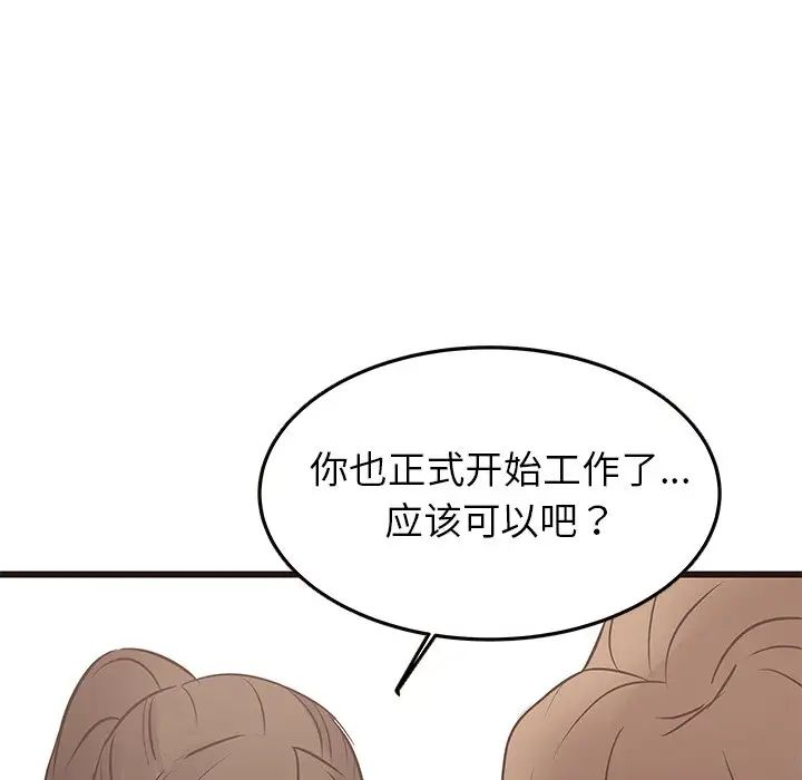 笨蛋哥哥第23话