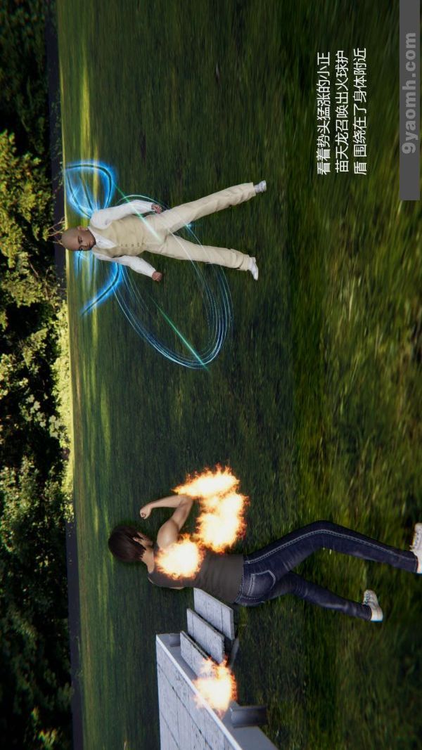 [3D]色灵系统+番外第07章-02话