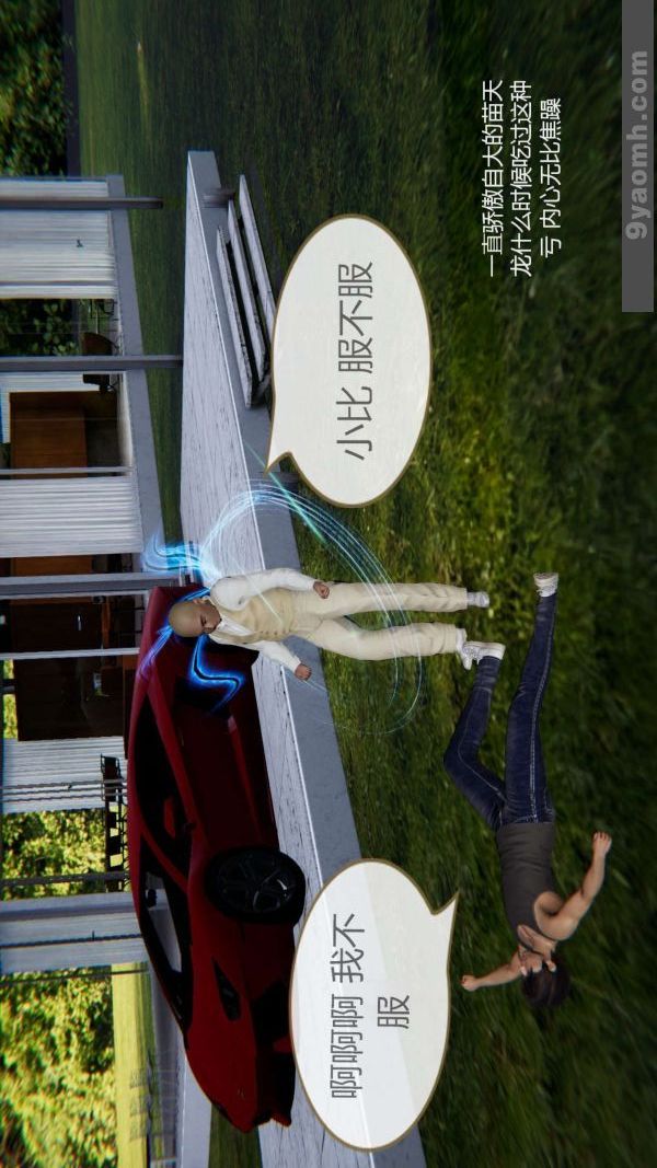 [3D]色灵系统+番外第07章-02话