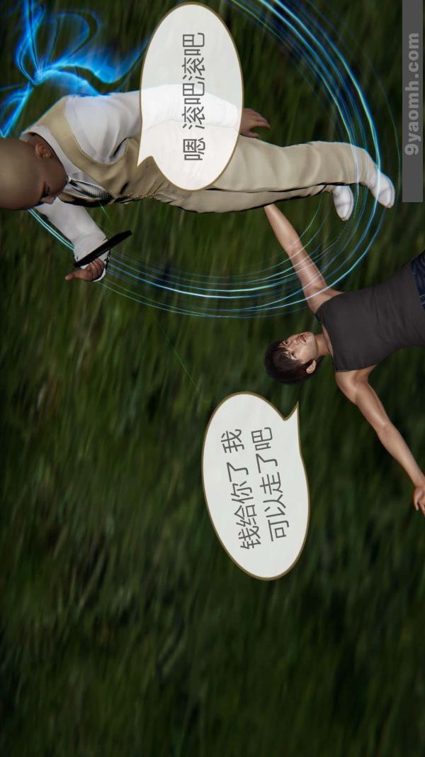 [3D]色灵系统+番外第07章-02话