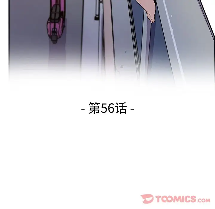你和我的小秘密第56章
