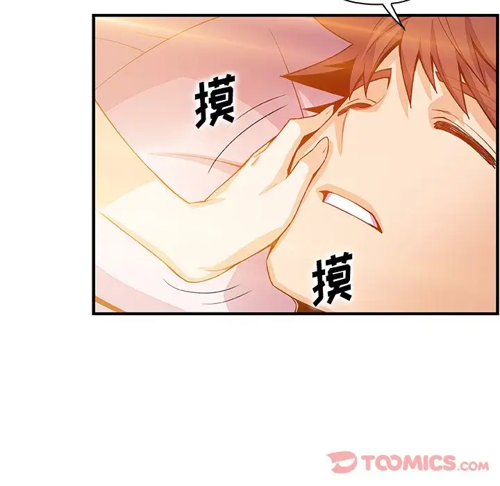 你和我的小秘密第56章