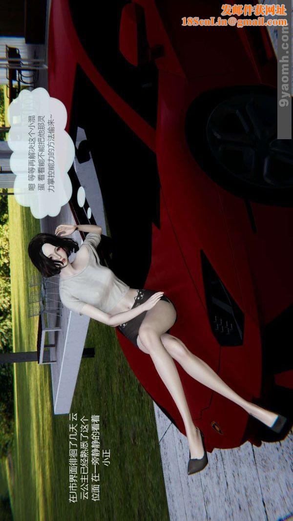 [3D]色灵系统+番外第07章-03话