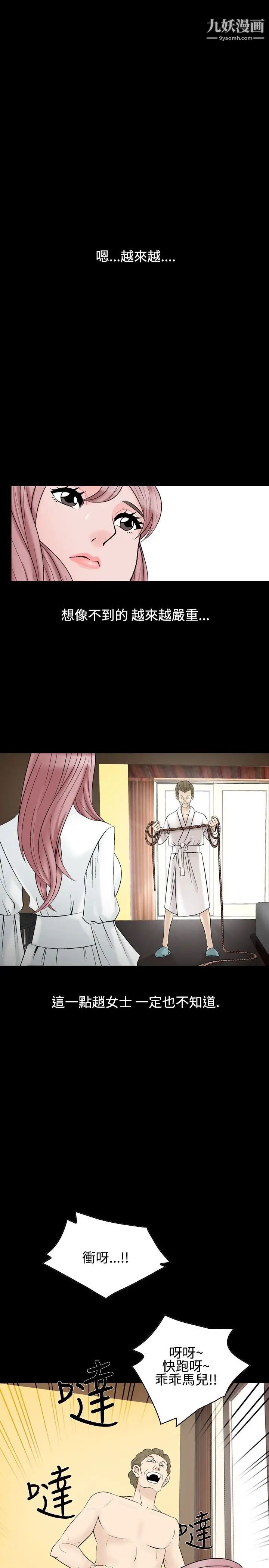 人妻性解放1-2季第23话