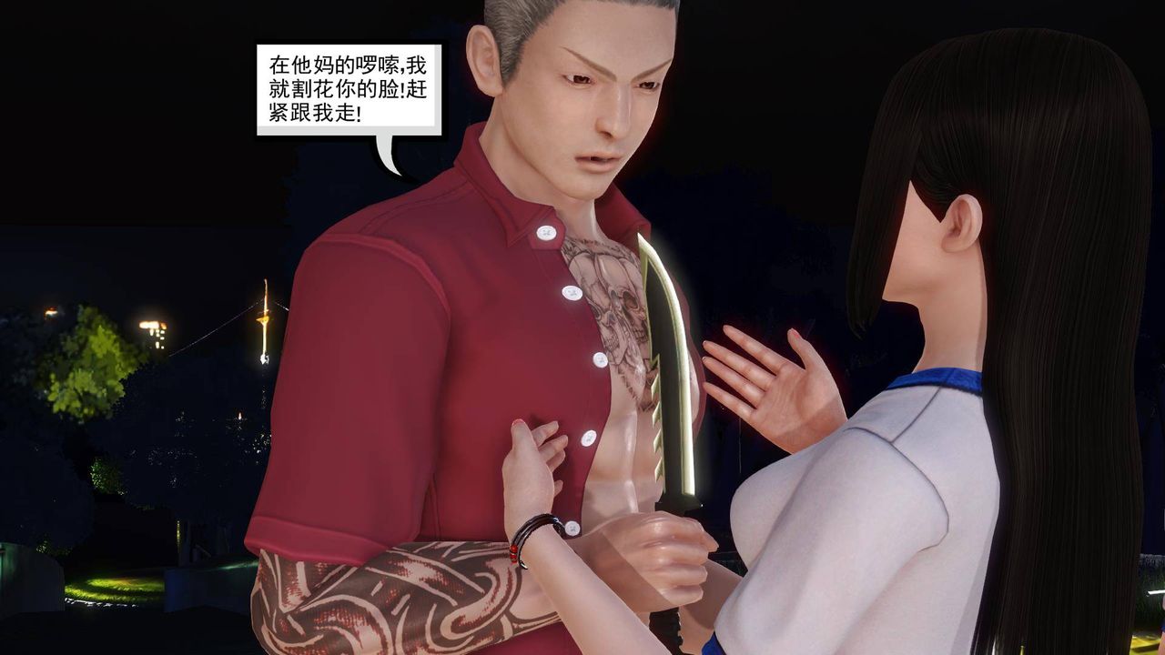 [3D]白洁珍藏版第06话