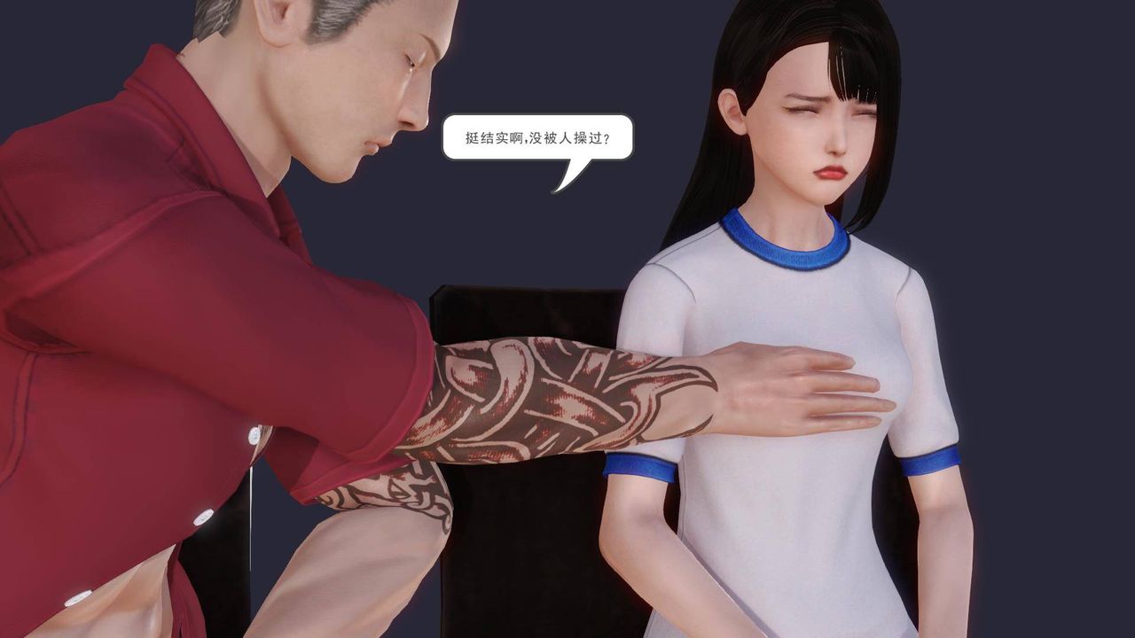 [3D]白洁珍藏版第06话