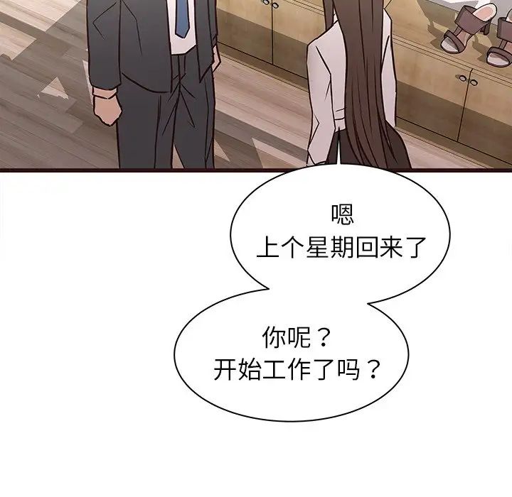 笨蛋哥哥第24话