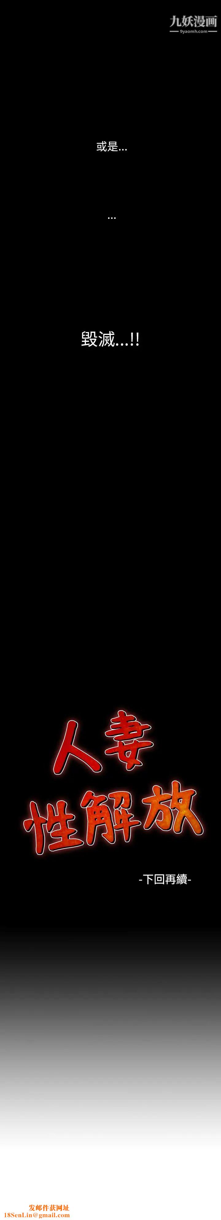 人妻性解放1-2季第23话