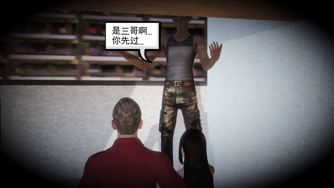 [3D]白洁珍藏版第06话