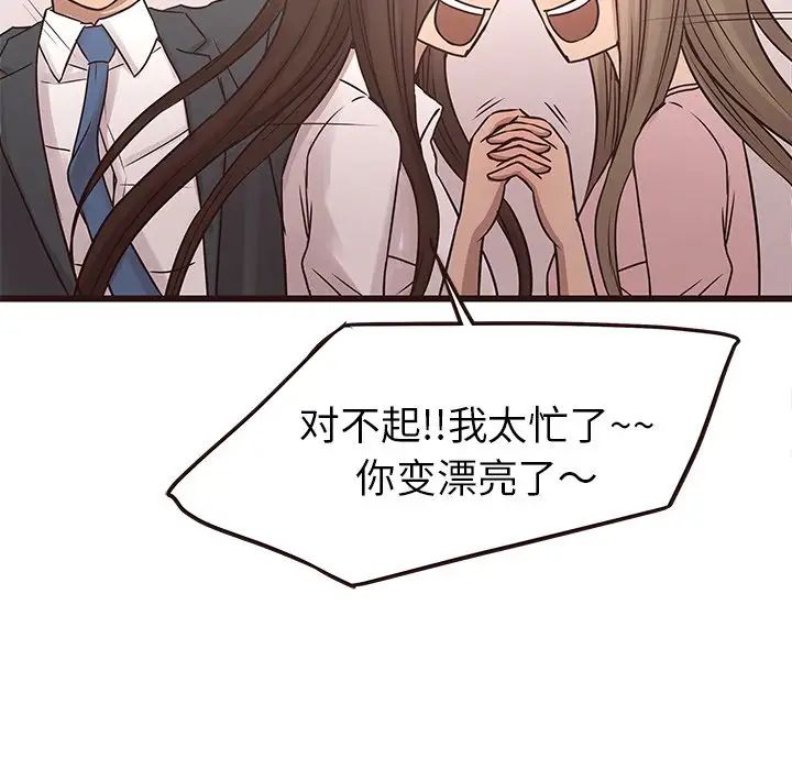 笨蛋哥哥第24话