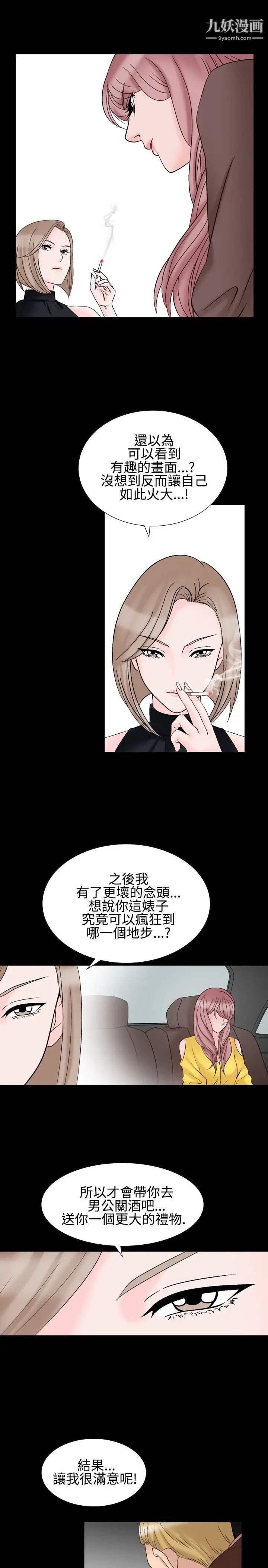人妻性解放1-2季第24话