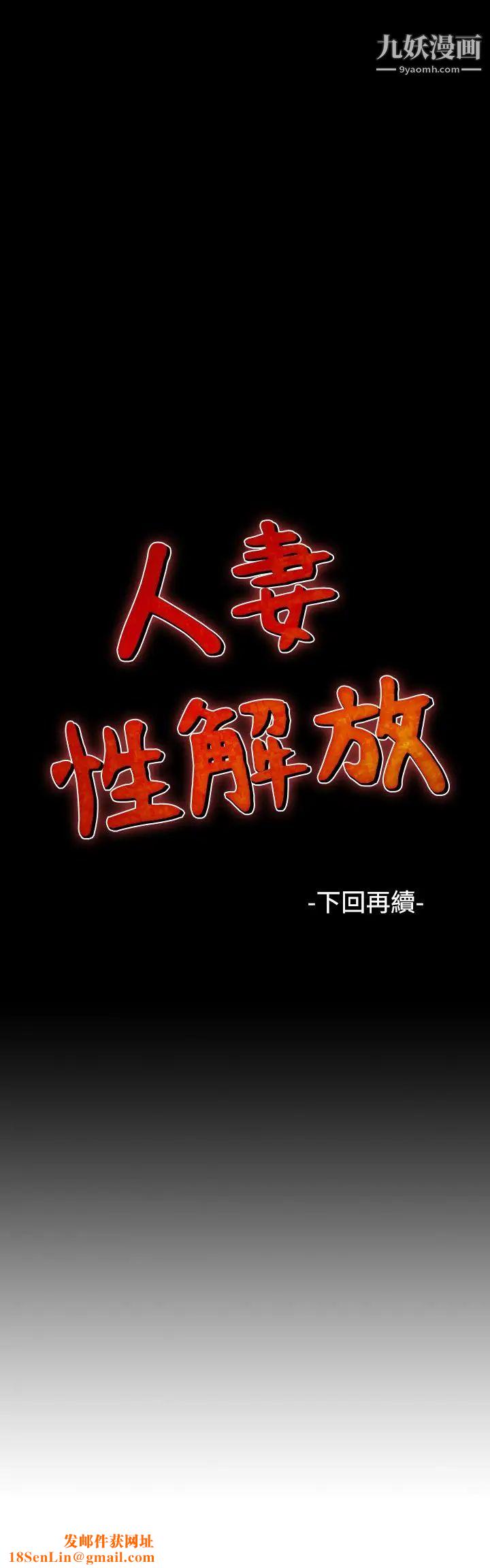 人妻性解放1-2季第24话