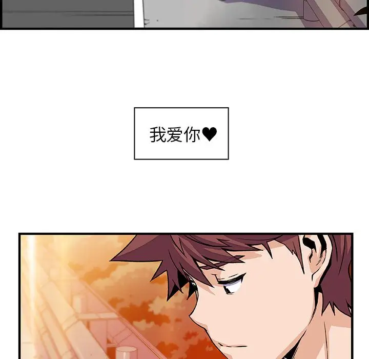 你和我的小秘密第56章