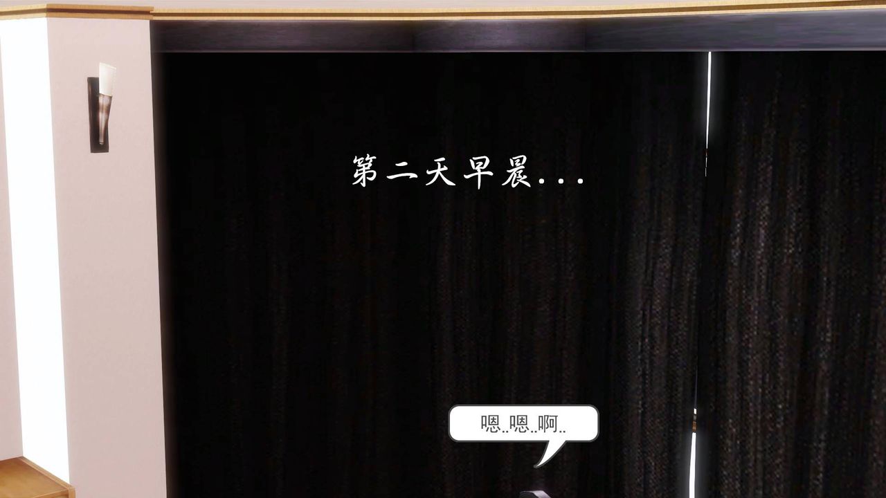 [3D]白洁珍藏版第07话