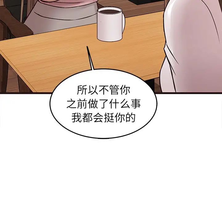 笨蛋哥哥第24话