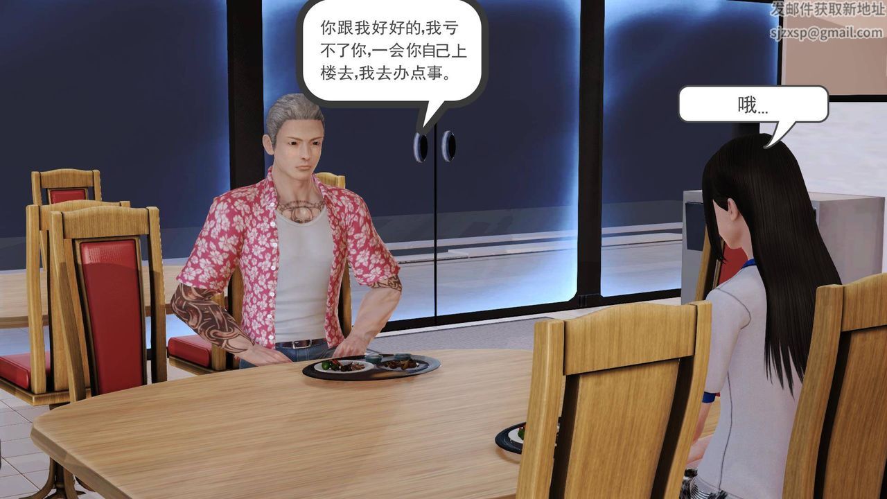 [3D]白洁珍藏版第07话