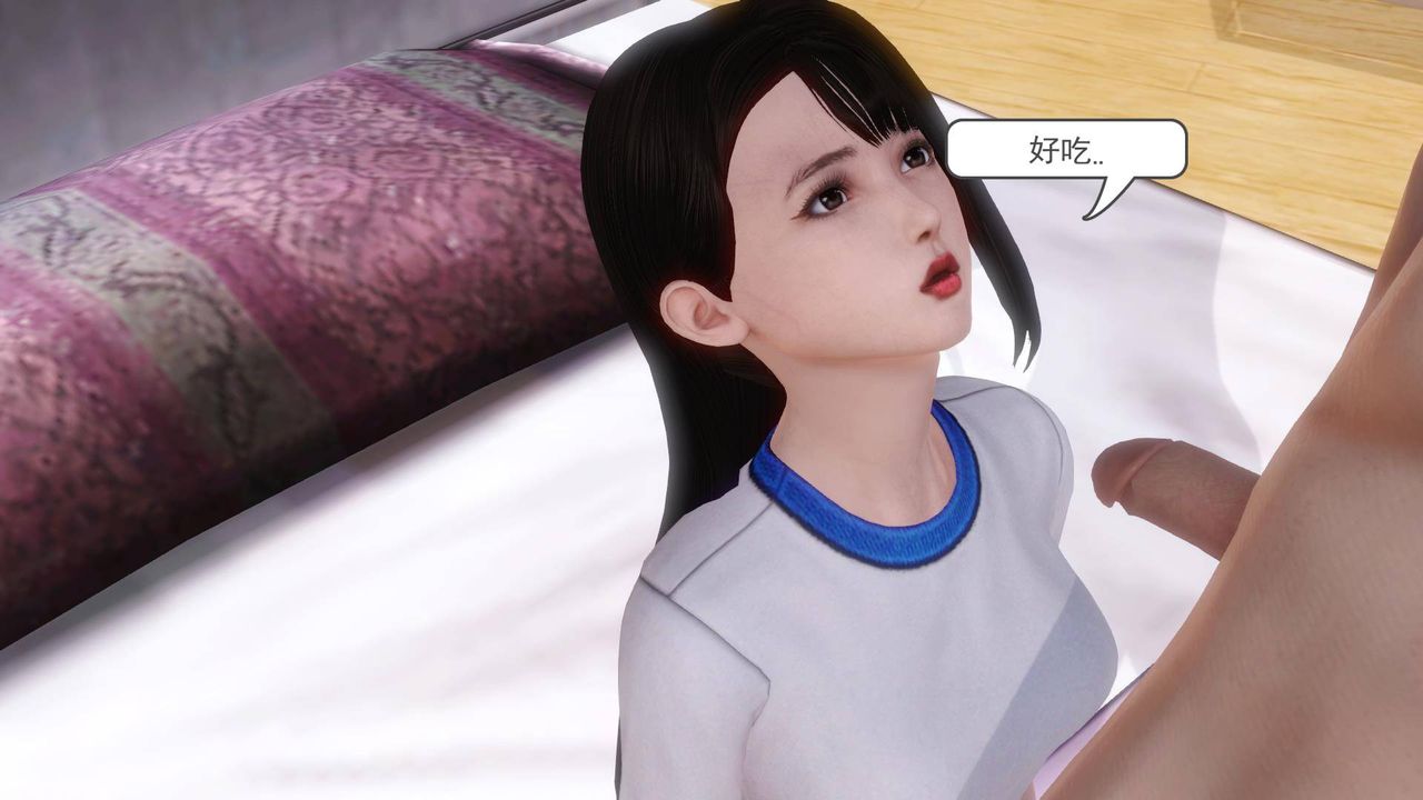 [3D]白洁珍藏版第07话