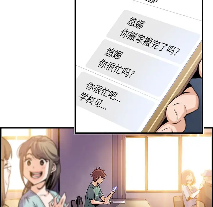 你和我的小秘密第57章