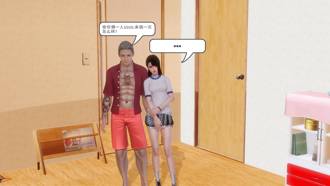 [3D]白洁珍藏版第07话