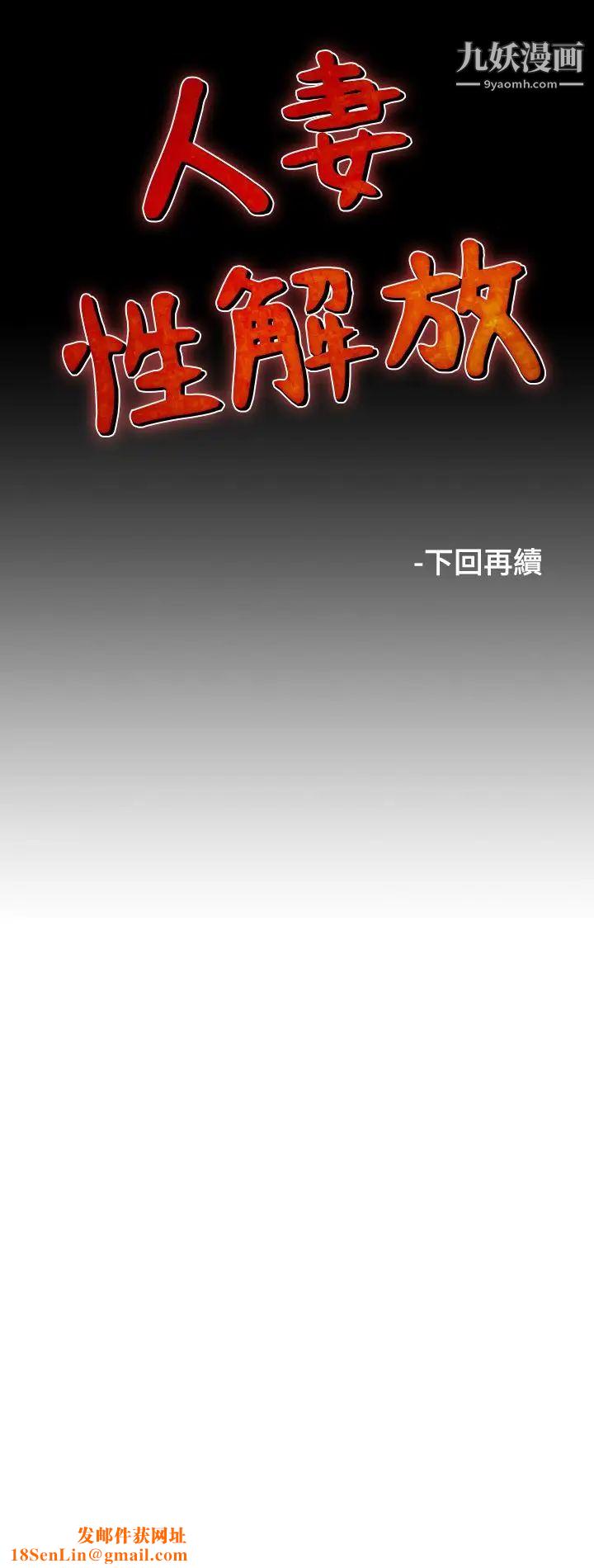 人妻性解放1-2季第26话