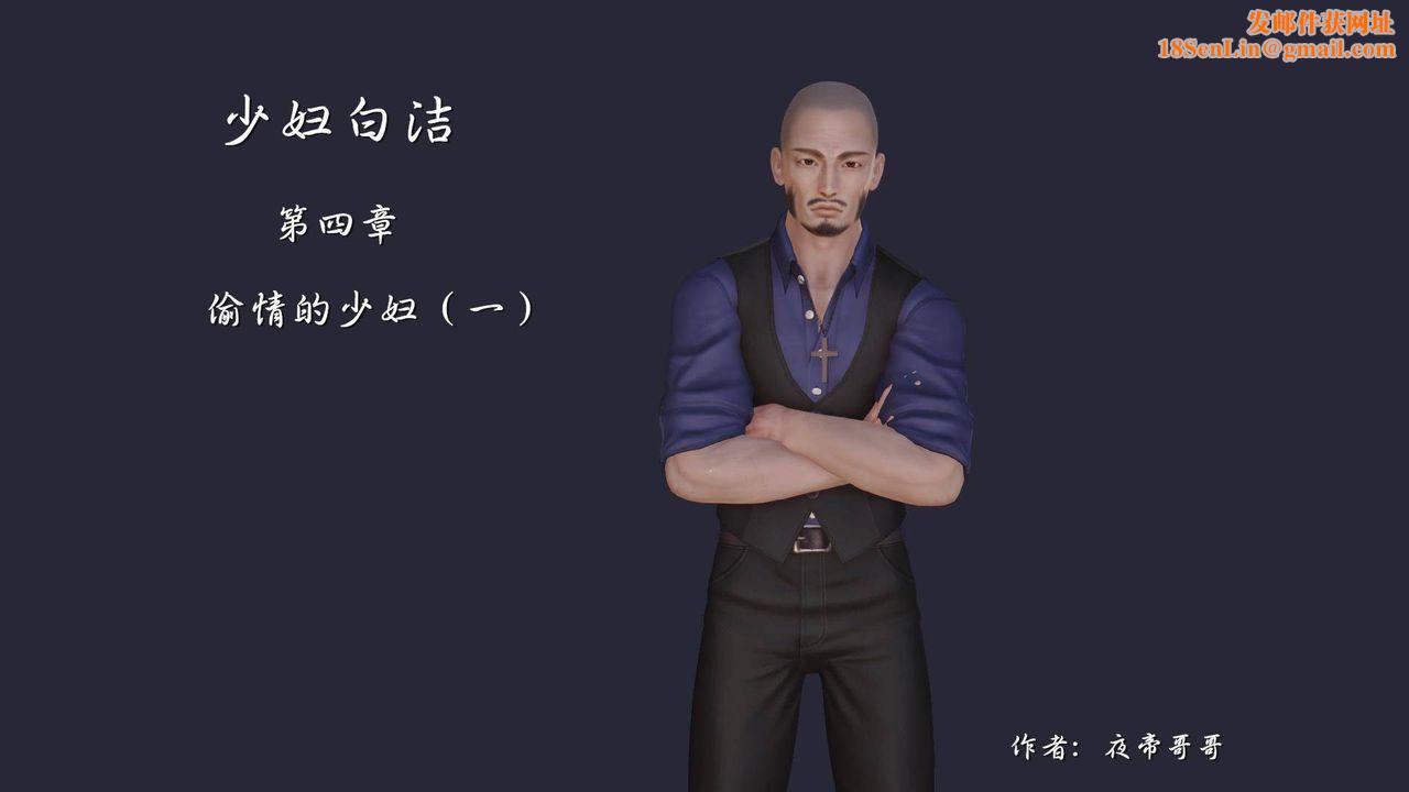 [3D]白潔珍藏版第08話