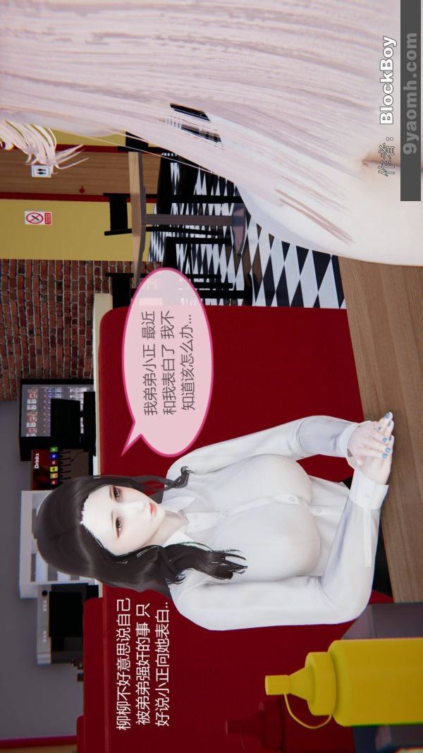 [3D]色灵系统+番外第08章-01话