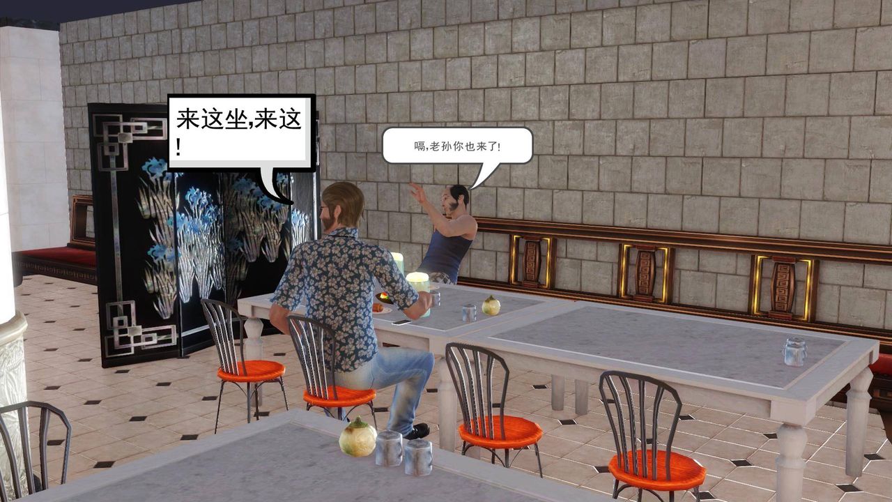 [3D]白洁珍藏版第08话