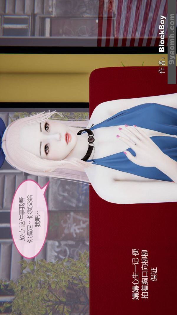 [3D]色灵系统+番外第08章-01话