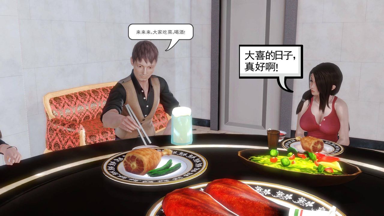 [3D]白洁珍藏版第08话