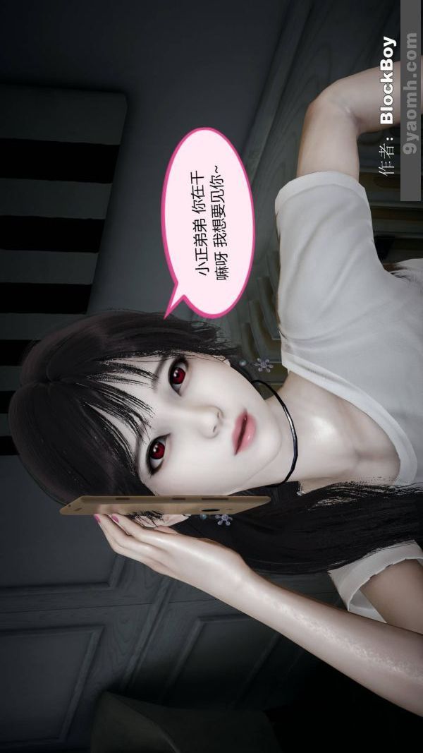 [3D]色灵系统+番外第08章-01话