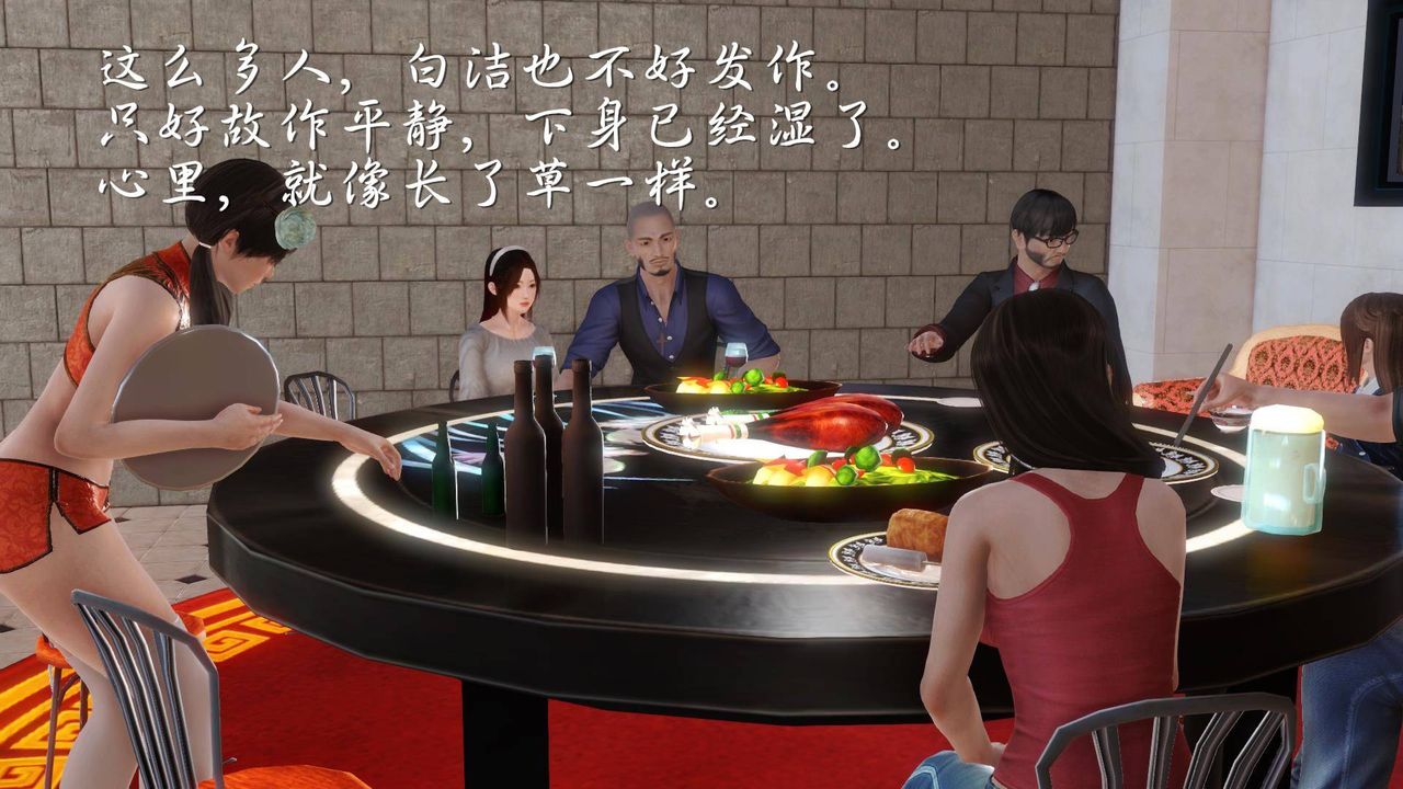 [3D]白洁珍藏版第08话